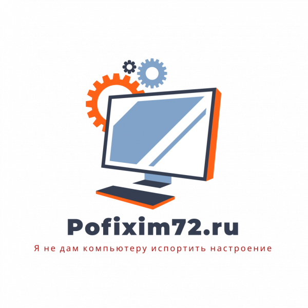 Логотип компании Pofixim72 Логотип компании Pofixim72